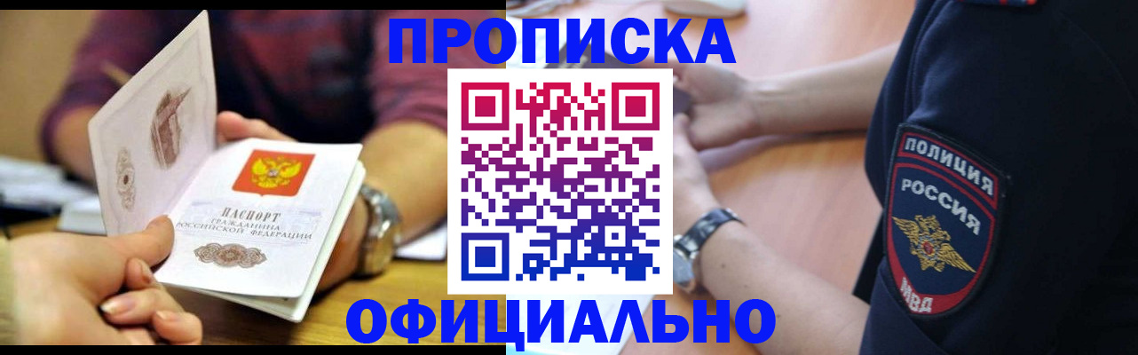 прописка иностранных граждан в Аркадаке