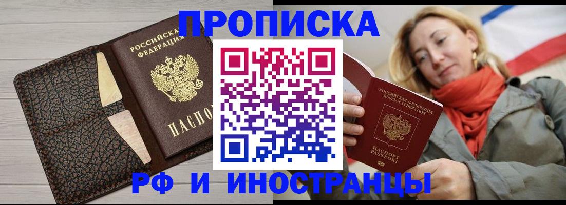 прописка для кредита в Аркадаке