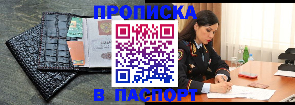 временная регистрация в Аркадаке